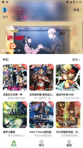 星空动漫漫画官网入口软件 星空动漫漫画官网入口软件