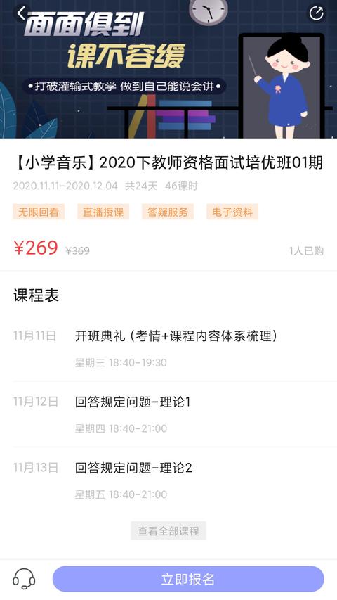 中公教师 中公教师