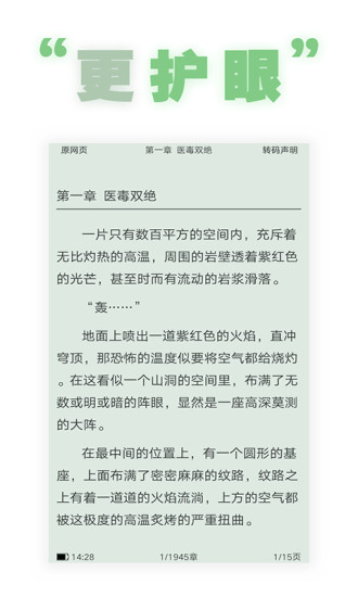 全本追书阅读器 全本追书阅读器