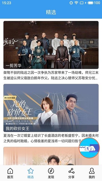 渔鱼影视 渔鱼影视
