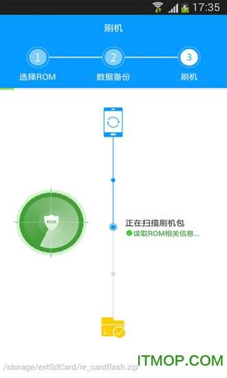 一键root软件