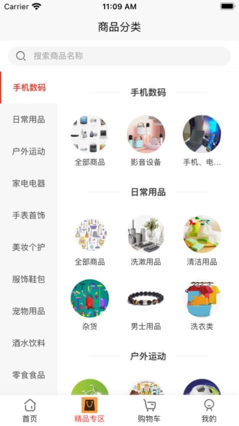 国域优选