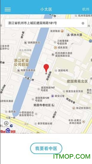 小太医-中医挂号 小太医-中医挂号