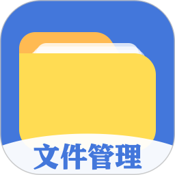文件管理解压缩