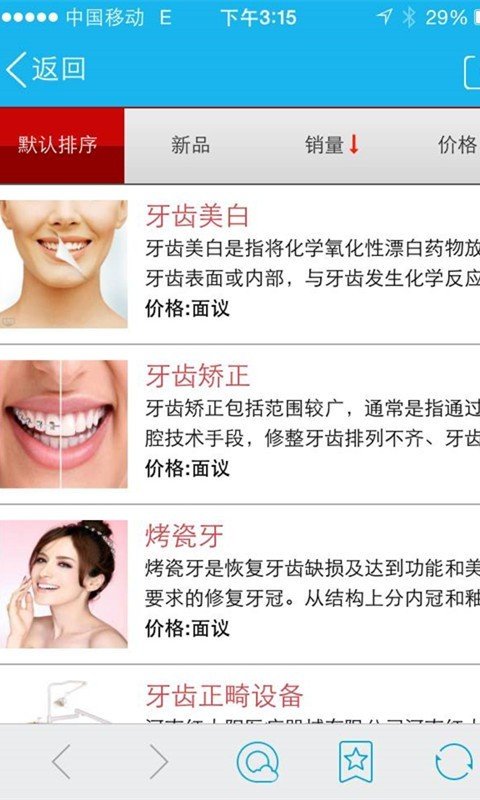 贵州口腔 贵州口腔