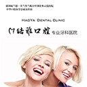 贵州口腔