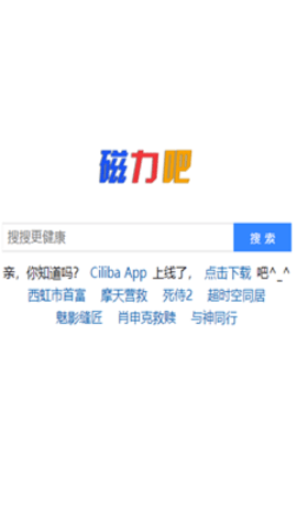 磁力吧 磁力吧
