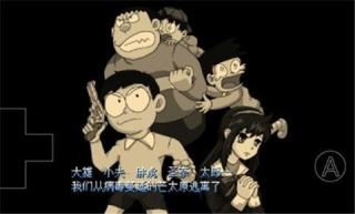 大雄的生化危机无理 大雄的生化危机无理