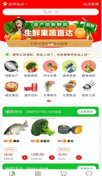 全厨通 全厨通