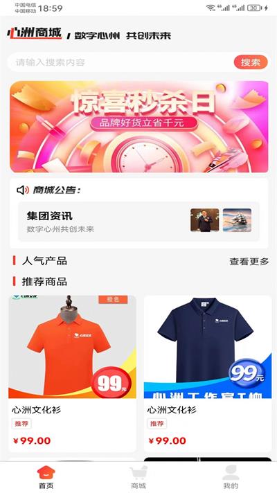 心洲商城 心洲商城