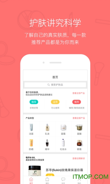 美肤家
