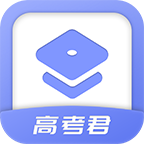 高考君