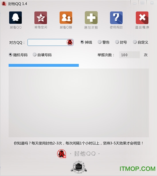 qq软件