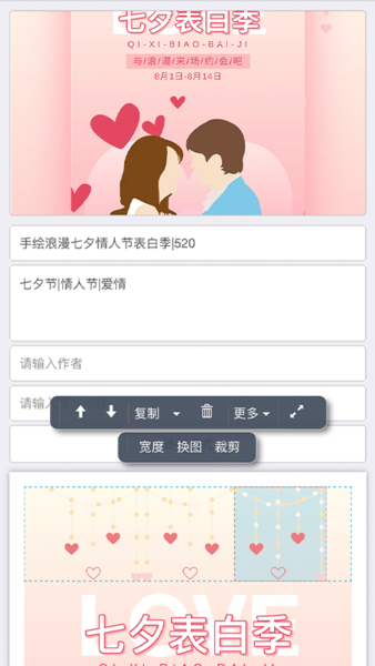 秀米微信图文编辑器 秀米微信图文编辑器