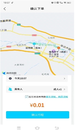 西宁巡游网约公交