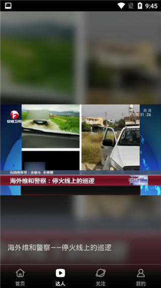 海豚TV电视版