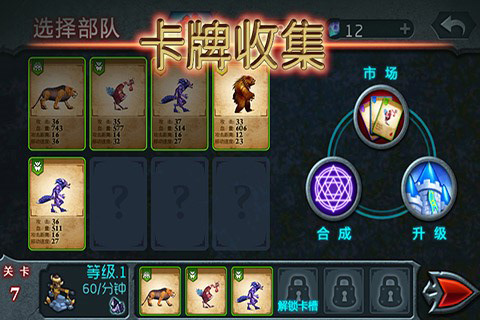 兽王争霸无限钻石金币版 兽王争霸无限钻石金币版