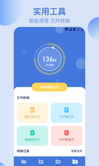 文件管理解压缩 文件管理解压缩