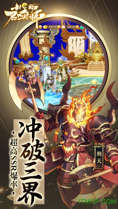 封神召唤师