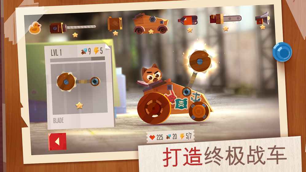 cats战车软件版