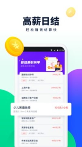 青团社兼职 青团社兼职