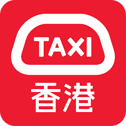 HKTaxi软件