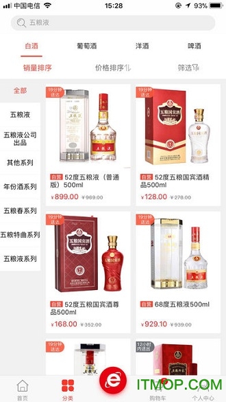 五粮e店 五粮e店