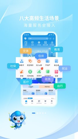 泰州通 泰州通