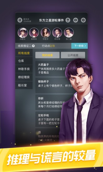 剧本杀 剧本杀