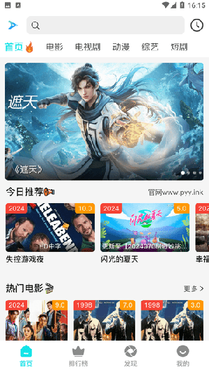 速多多影视软件