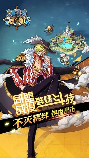 航海王-启航 航海王-启航