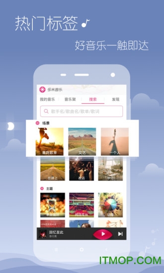 多米音乐盒