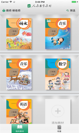 浙江省数字教材服务平台网络