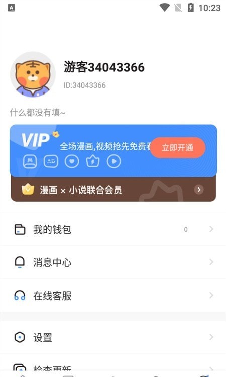 云朵漫画app无弹窗免费版2026下载 云朵漫画app无弹窗免费版2026下载