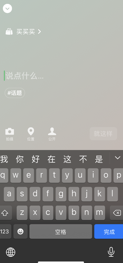 微信8.0状态视频素材