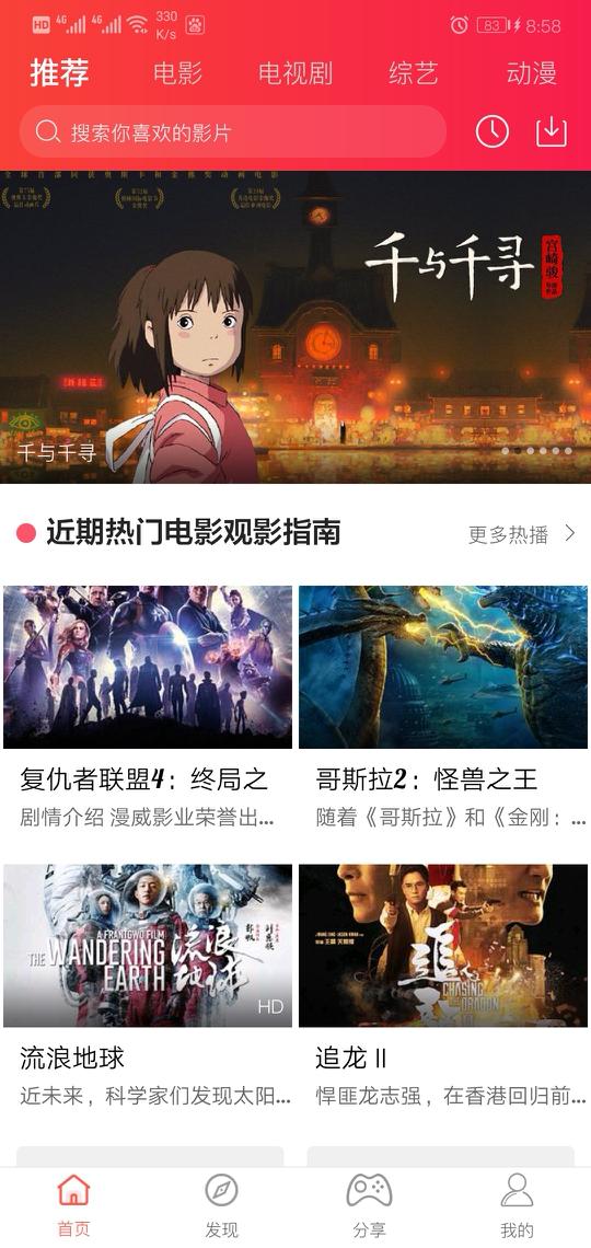 星影视频最新app