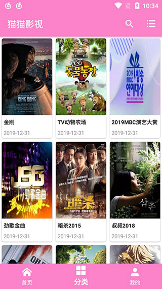 猫猫影视TV最新版