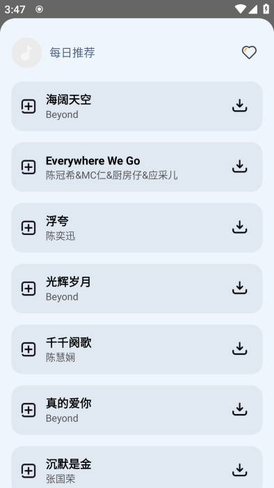 新音悦适配手机版 新音悦适配手机版