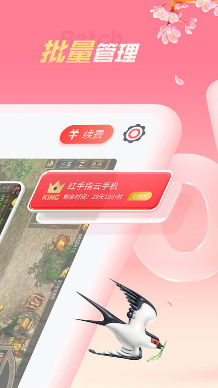 红手指 红手指