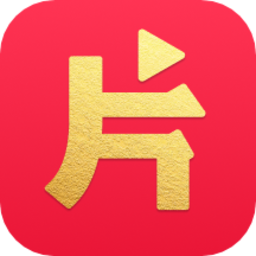 片多多APP免费看视频