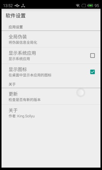 应用变量 修改手机型号 应用变量 修改手机型号