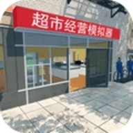 超市经营模拟器无限金币版无广告