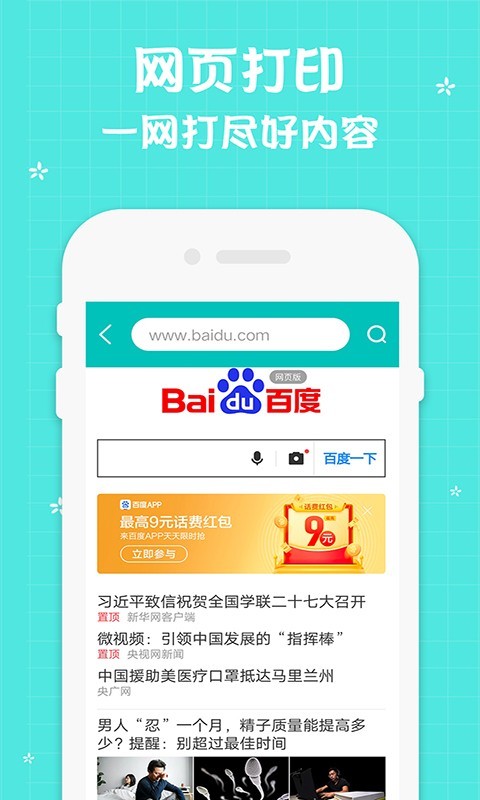 佳能打印机mp288驱动