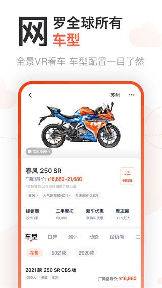 摩托范 摩托范