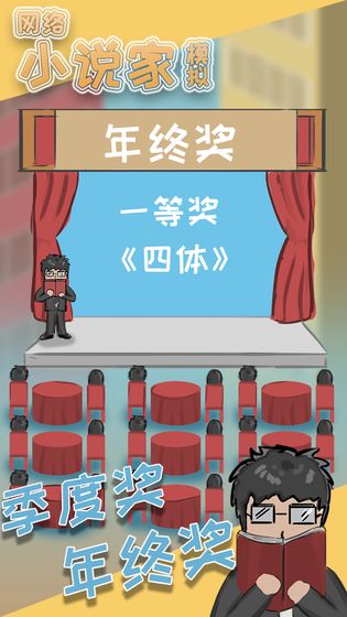 网络小说生成器