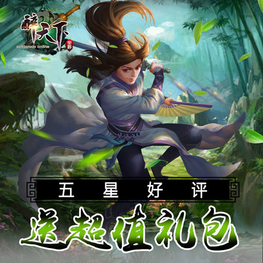 醉天下