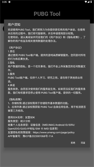 gfx吃鸡画质修改器 gfx吃鸡画质修改器