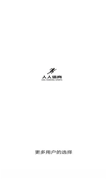 人人体育直播免费版 人人体育直播免费版