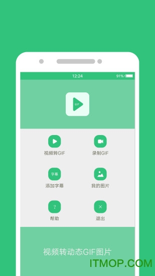 视频转动图