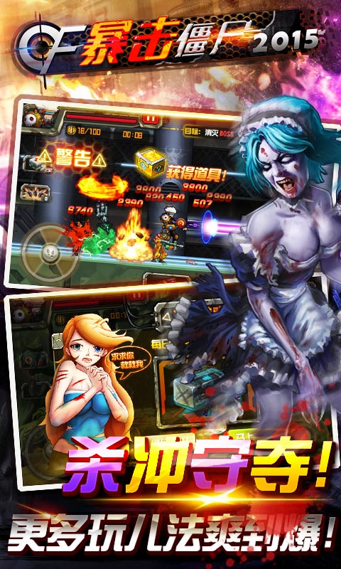 cf暴击僵尸2020内购破解版 cf暴击僵尸2020内购破解版